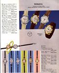 Rodania 1957 14.jpg